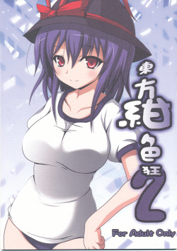 Touhou Koniro Kyou 2