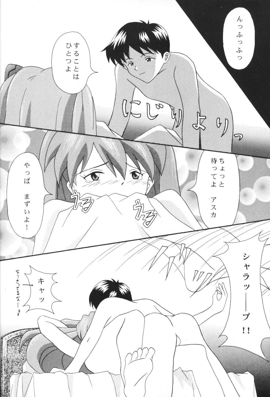 LITTLE ANGEL page 9 full