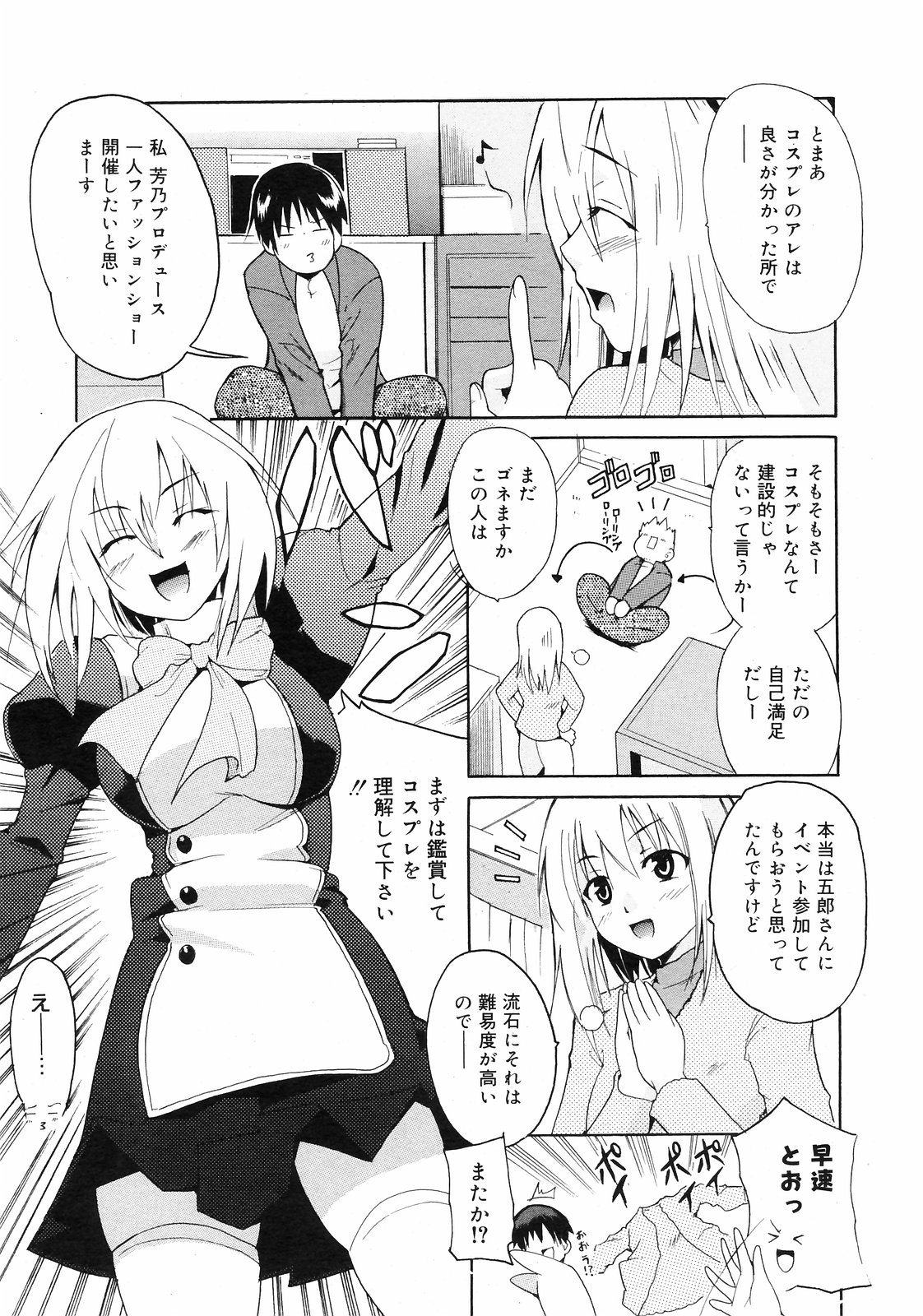 Manga Bangaichi 2008-09 page 11 full
