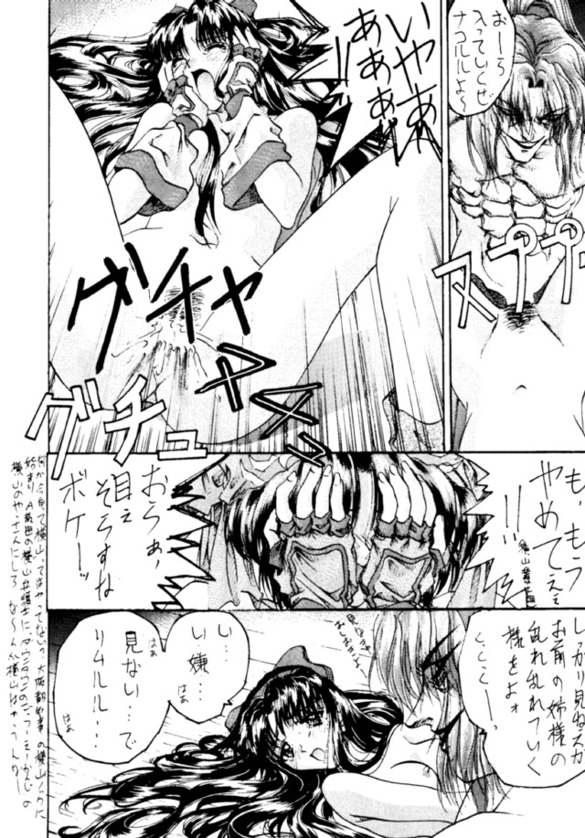 Kocher 6 ~Musumetachi~ Dengana 3 page 11 full