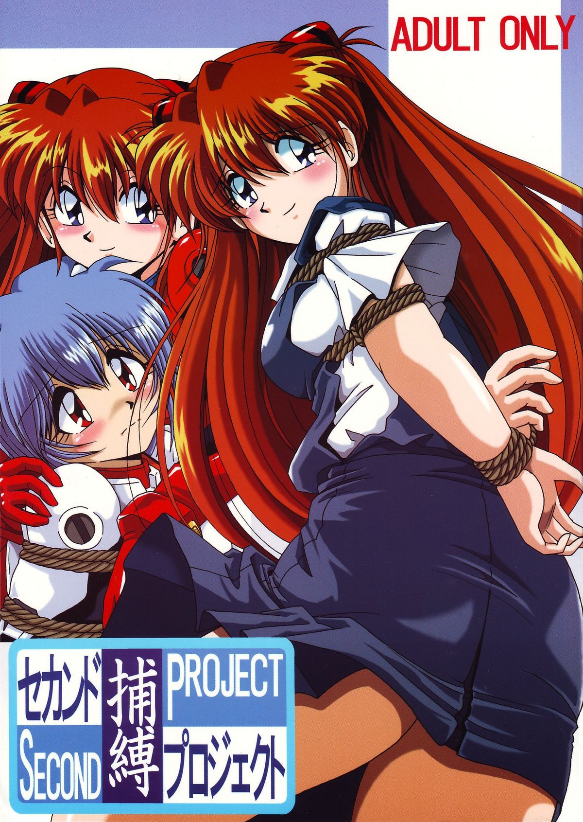 Second Hobaku Project page 1 full