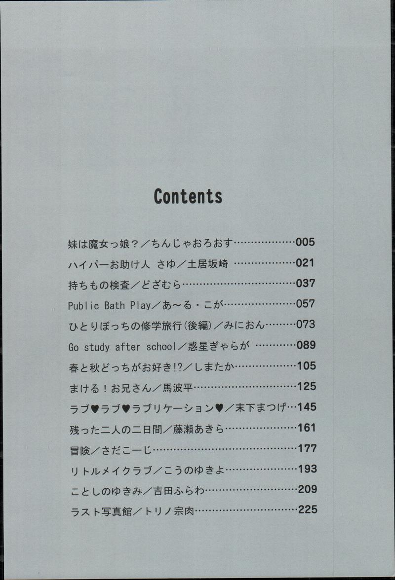 Youchien II page 6 full