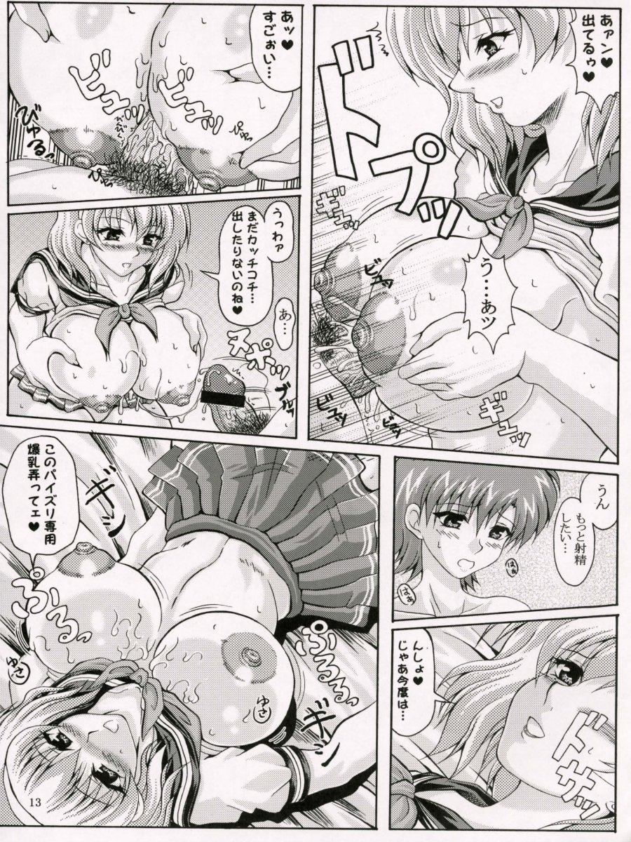 Boku dake no Bakunyuu Ona-maid page 12 full