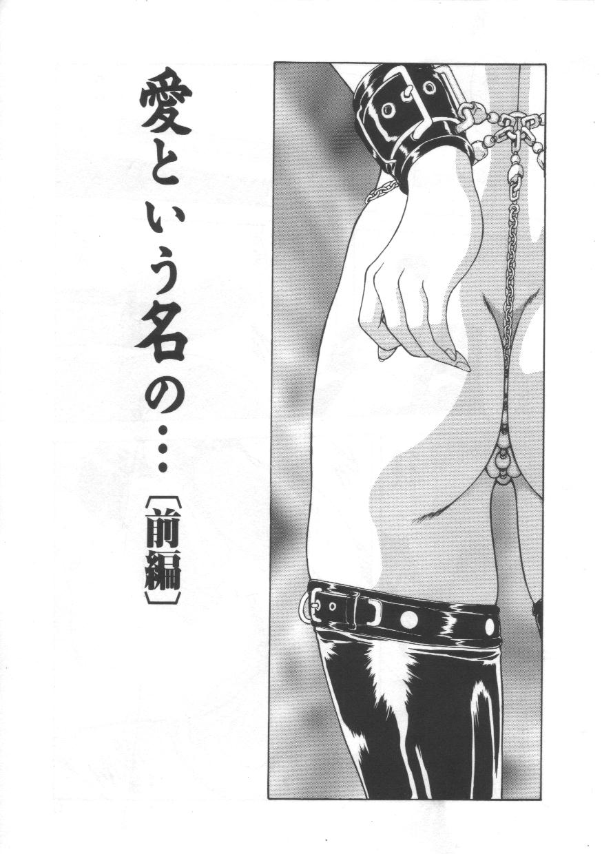 Inraku Yuugi page 4 full