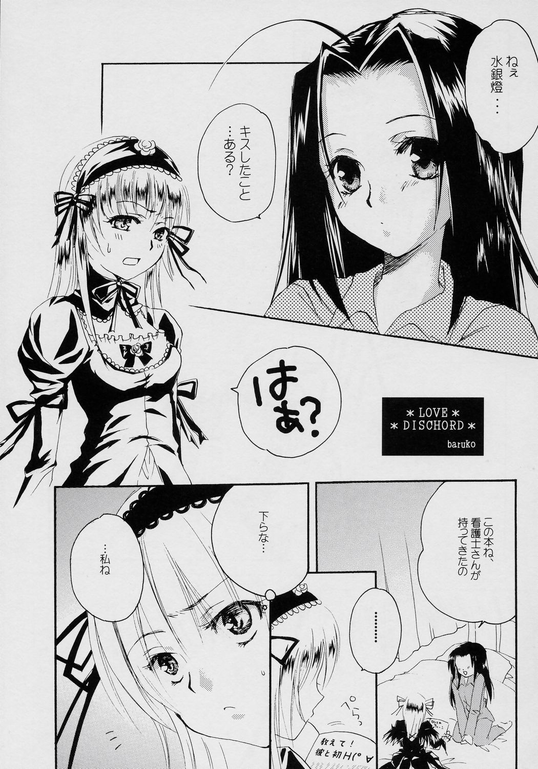 LOVE DISCHORD page 2 full