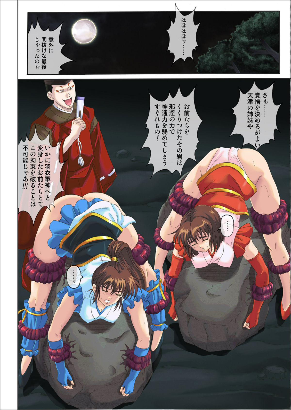 Stingray XXX - Page 2 - HentaiEnvy