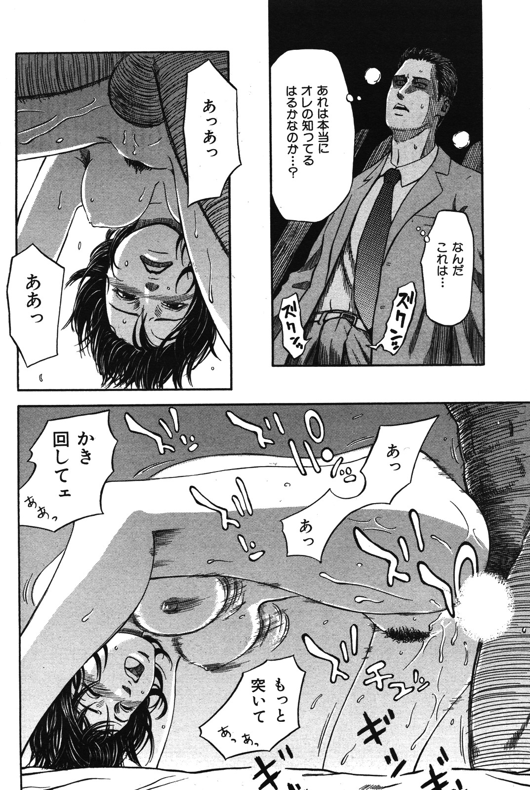 hirusagari no jouji page 12 full