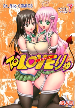 ToLOVE Ryu Vol. 7