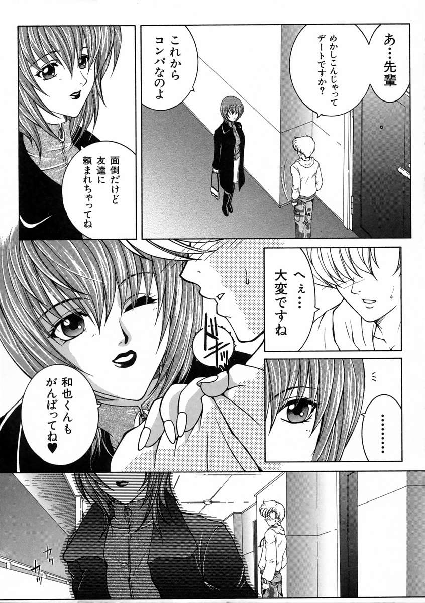 Saishiyo Kukenbi -Beautiful And Talented- page 11 full