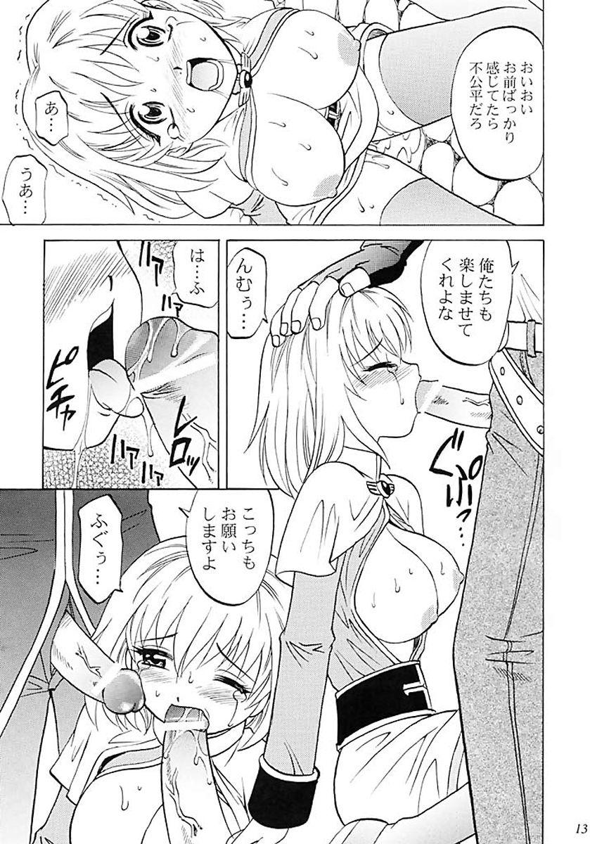 Aco Masshigura! page 12 full