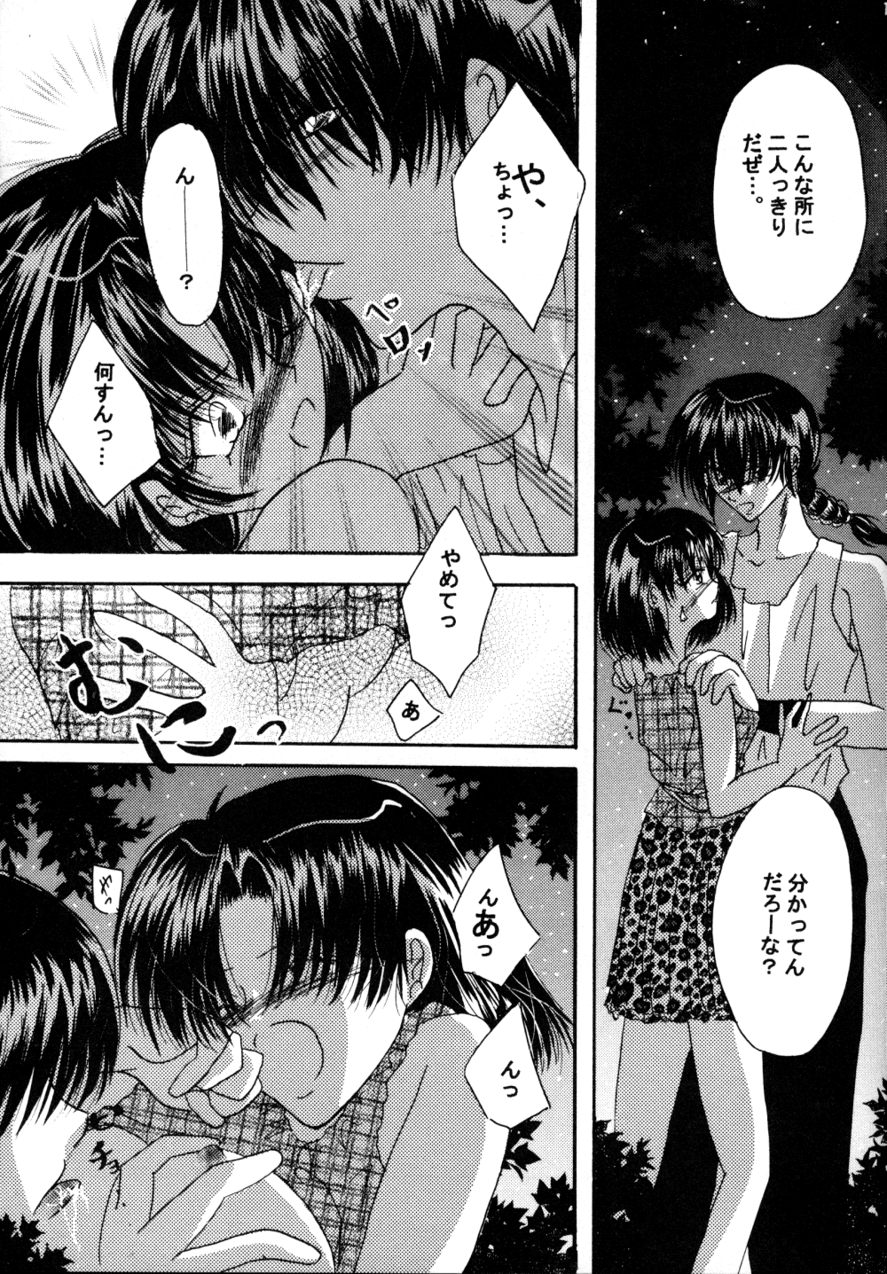 Amai Wana page 10 full