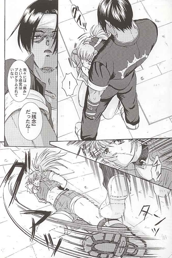 Watashi no Hao o Kamanaide page 11 full