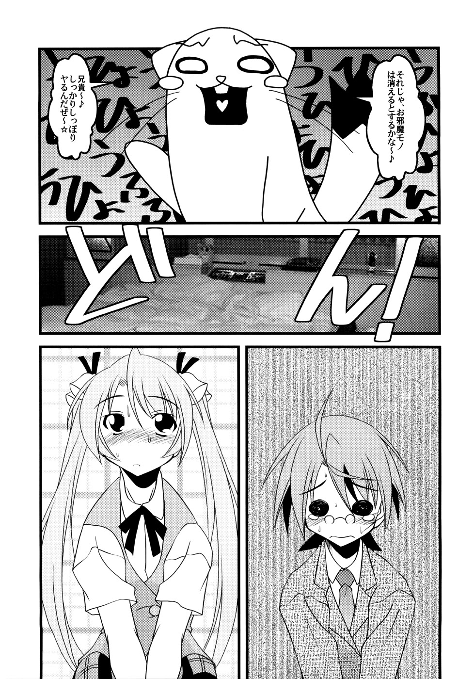 LSD! 8 page 4 full