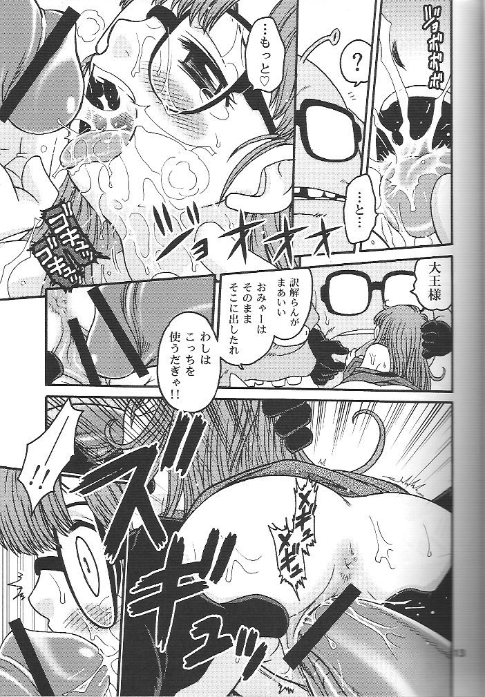 Project Arale 2 page 12 full