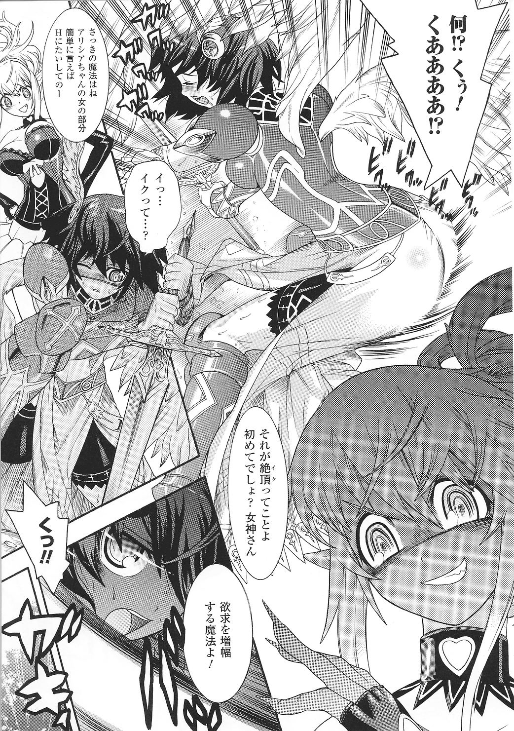 Valkyrie Anthology Comics page 11 full