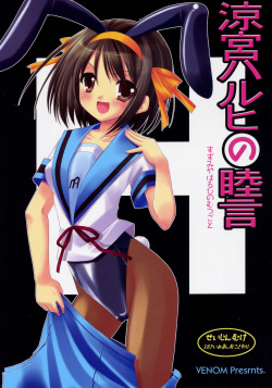 Suzumiya Haruhi no Mutsugoto