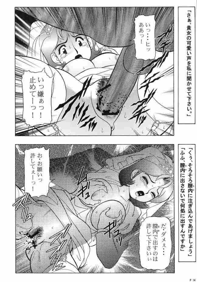 CHARA EMU W B002 GUNDAM 1st-Z-ZZ page 10 full