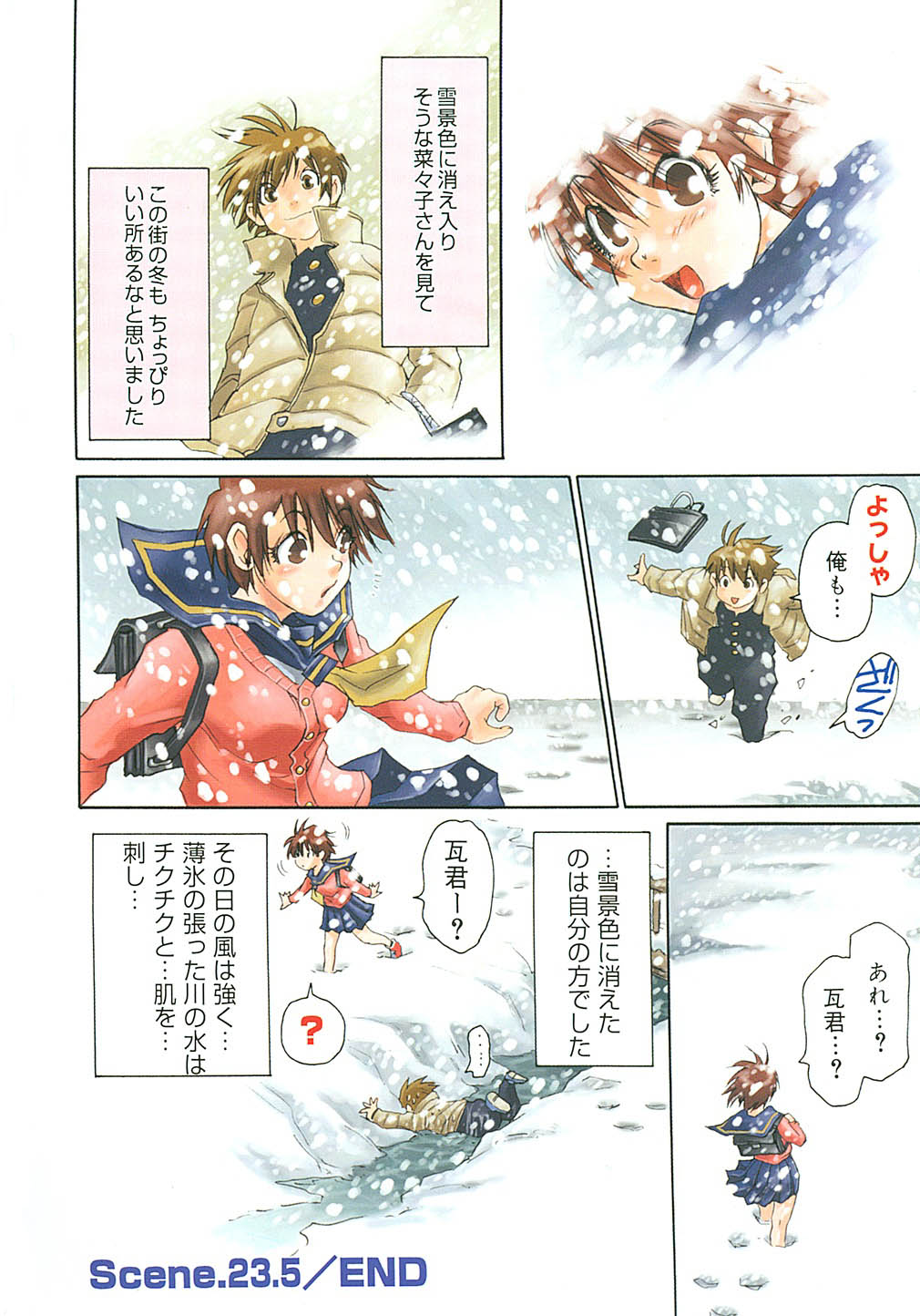 Nanako-san Teki na Nichijou II page 11 full