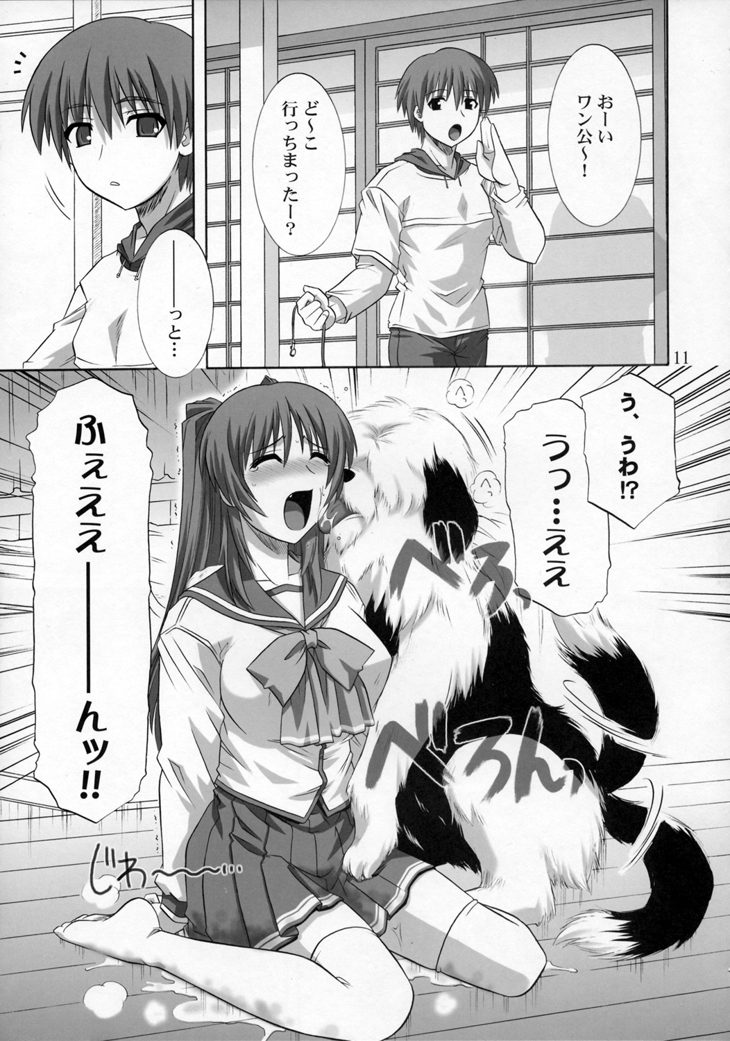 ToyHeart Vol. 3 page 10 full