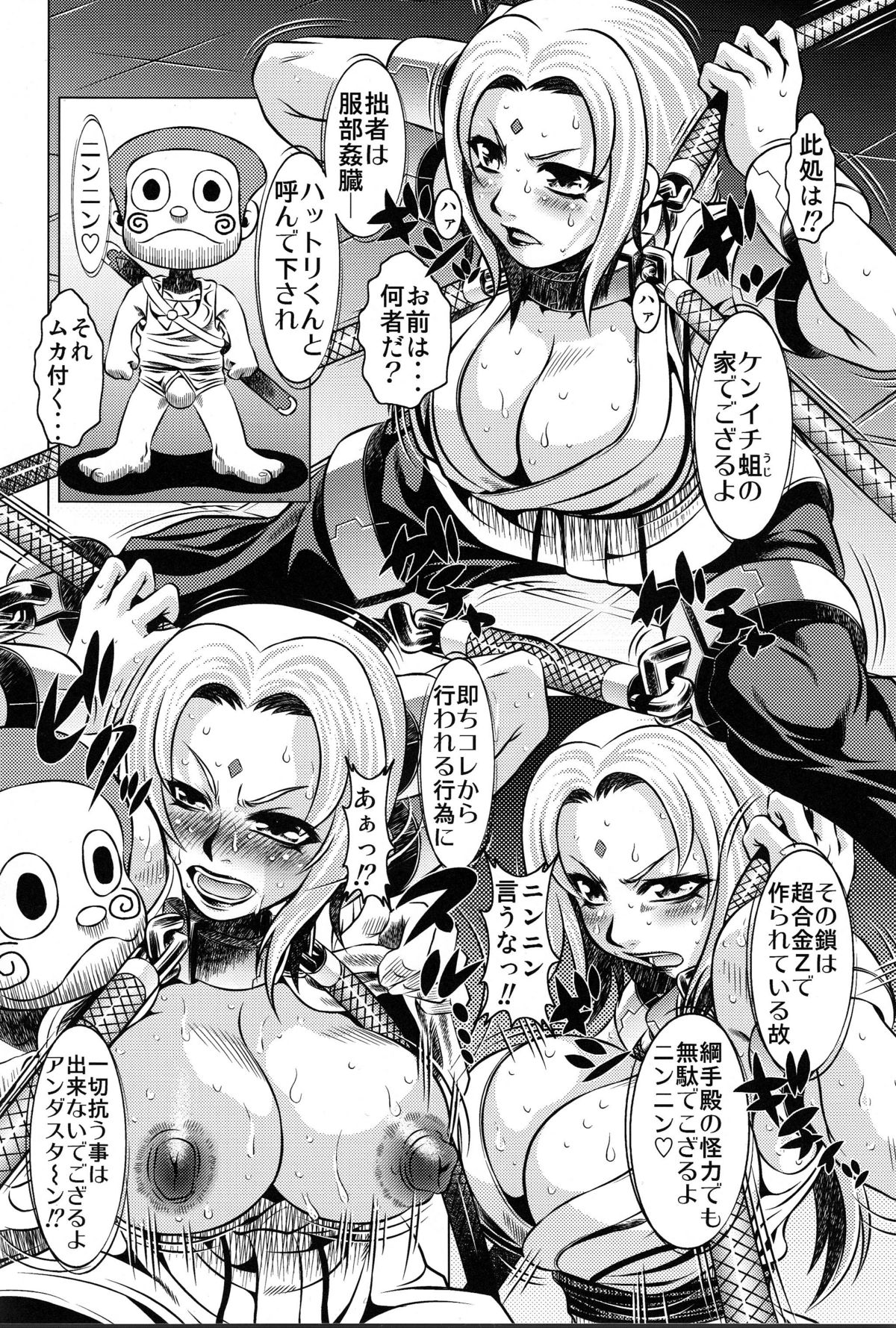Goumonkan Naruto Hen page 3 full