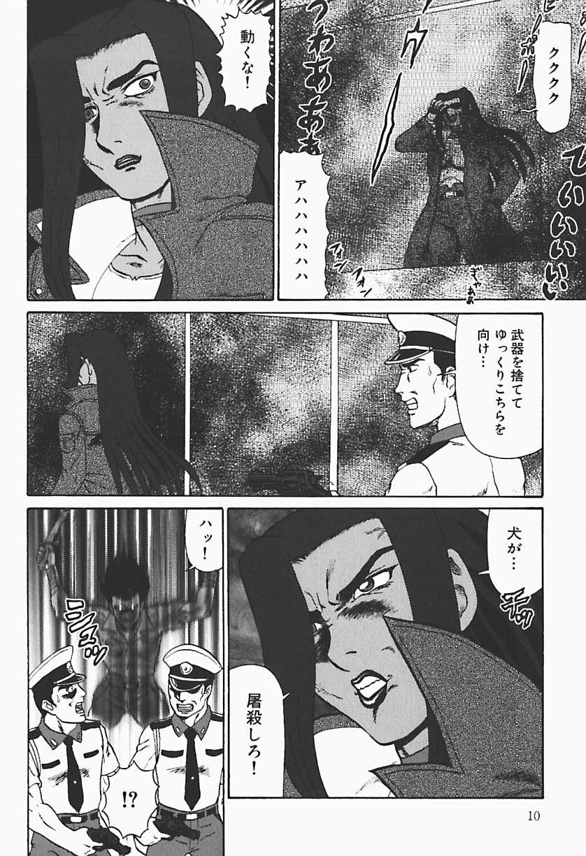 Ryoujoku no Seibo ORIE page 12 full