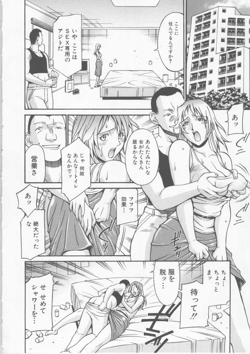 Mechiku page 12 full