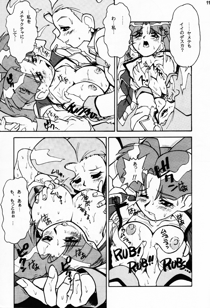 DRILL page 12 full