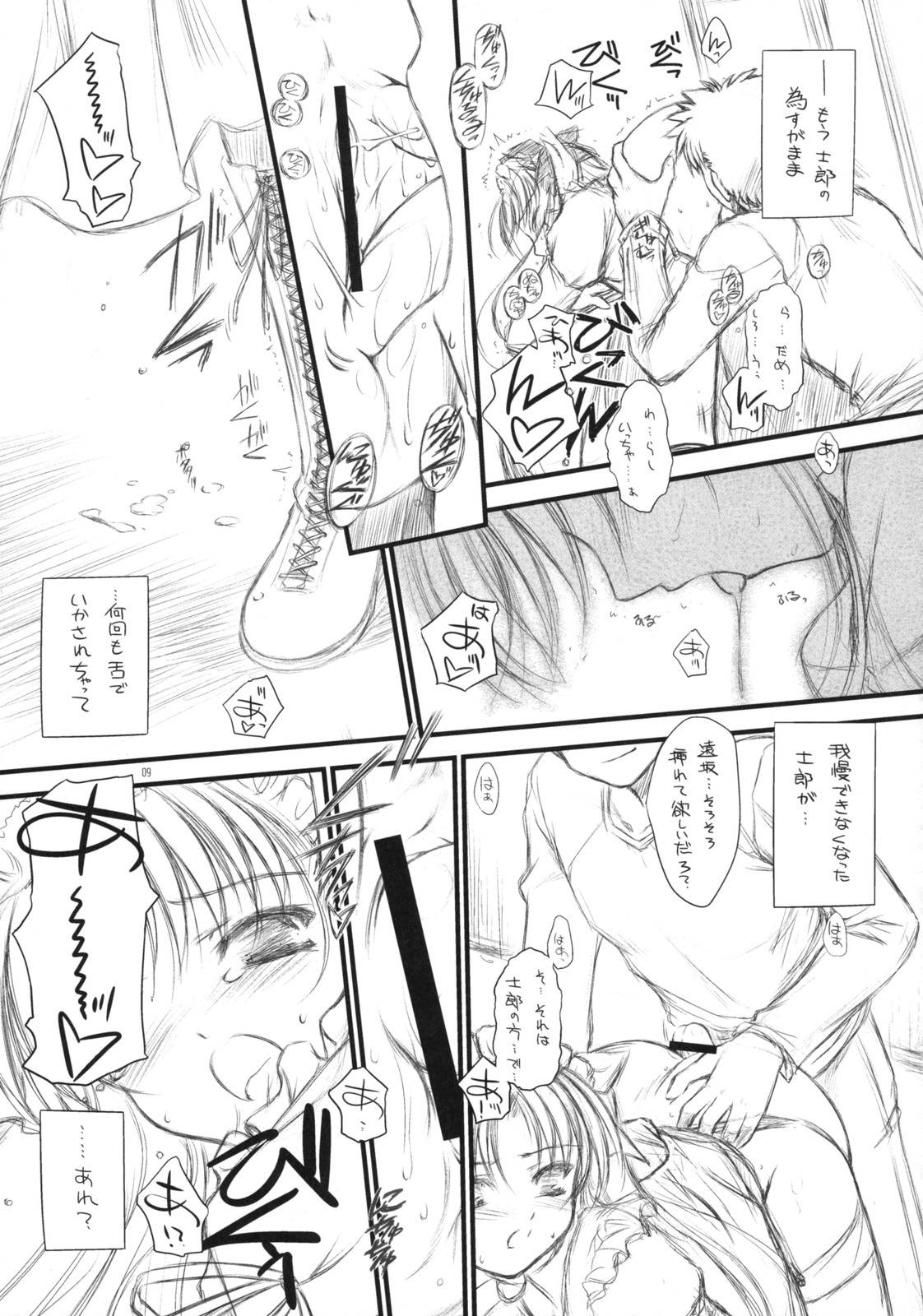 Prunus Persica 1.5 page 8 full