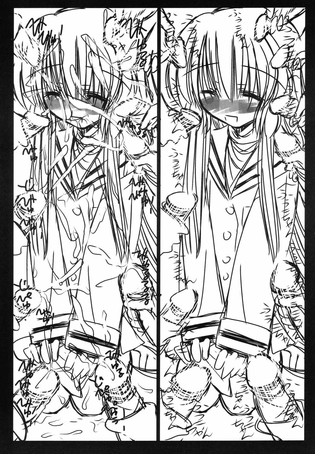 Gura Nyuutou page 12 full