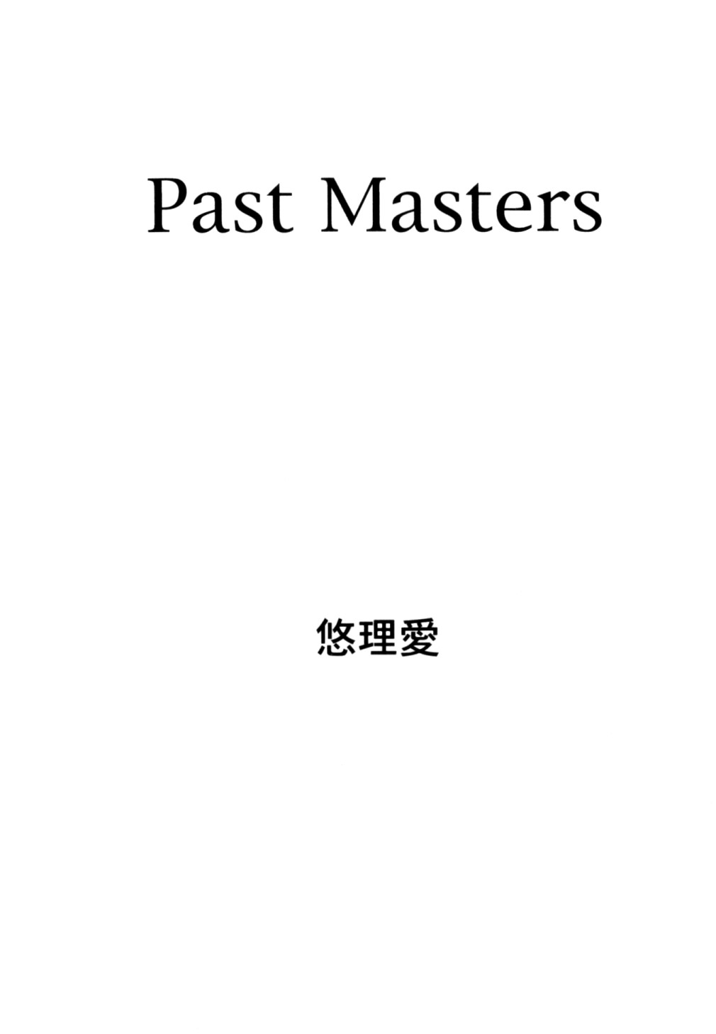 PAST MASTERS page 3 full