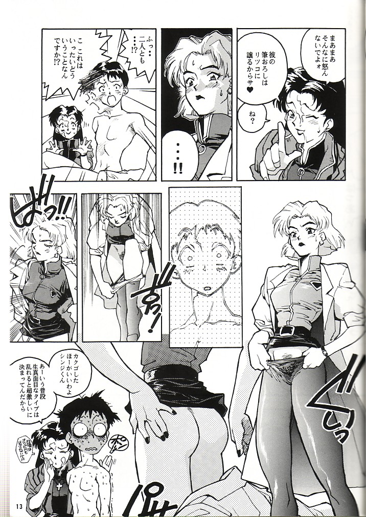 RENGE Ver. EVA page 12 full