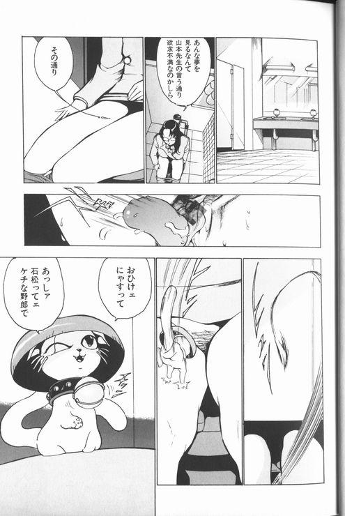 Jyokyoshi Miyoko Wakudekihen page 11 full