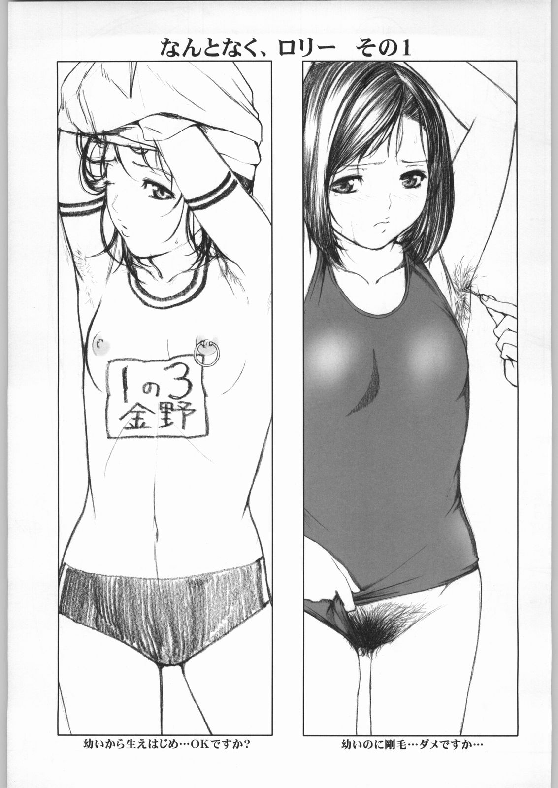 T.r.D sPO-RTSm page 12 full