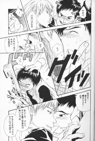 Digital Secret page 8 full