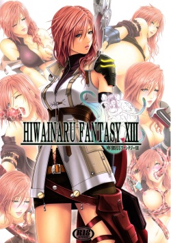 HIWAINARU FANTASY XIII