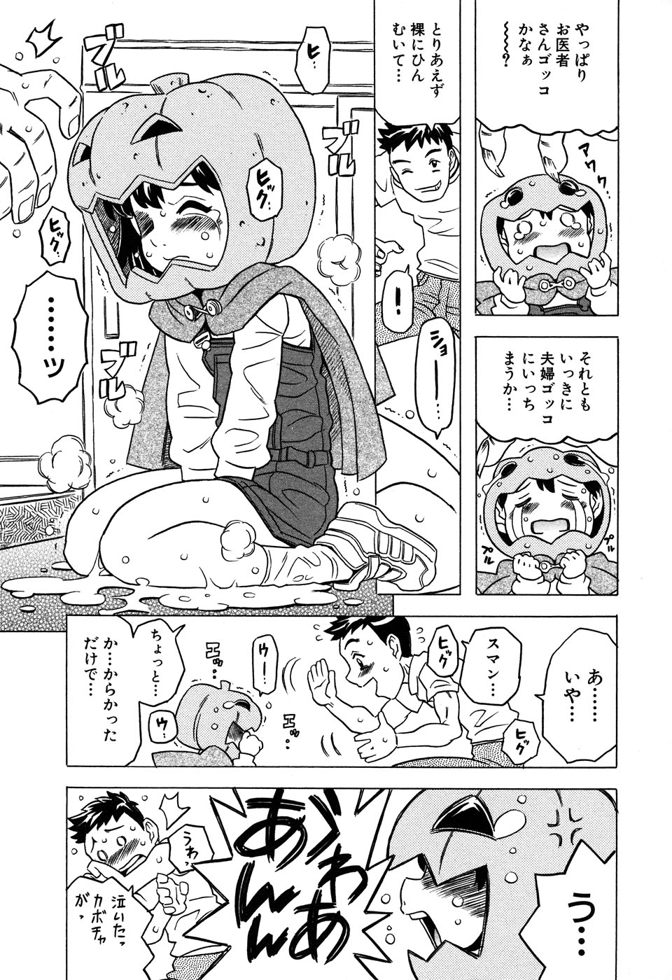 LOCO vol.6 Fuyu no Omorashi Musume page 9 full