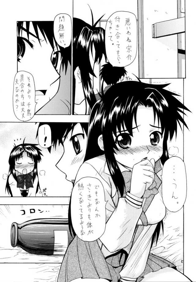 Sweet Sweet Bomb! page 2 full