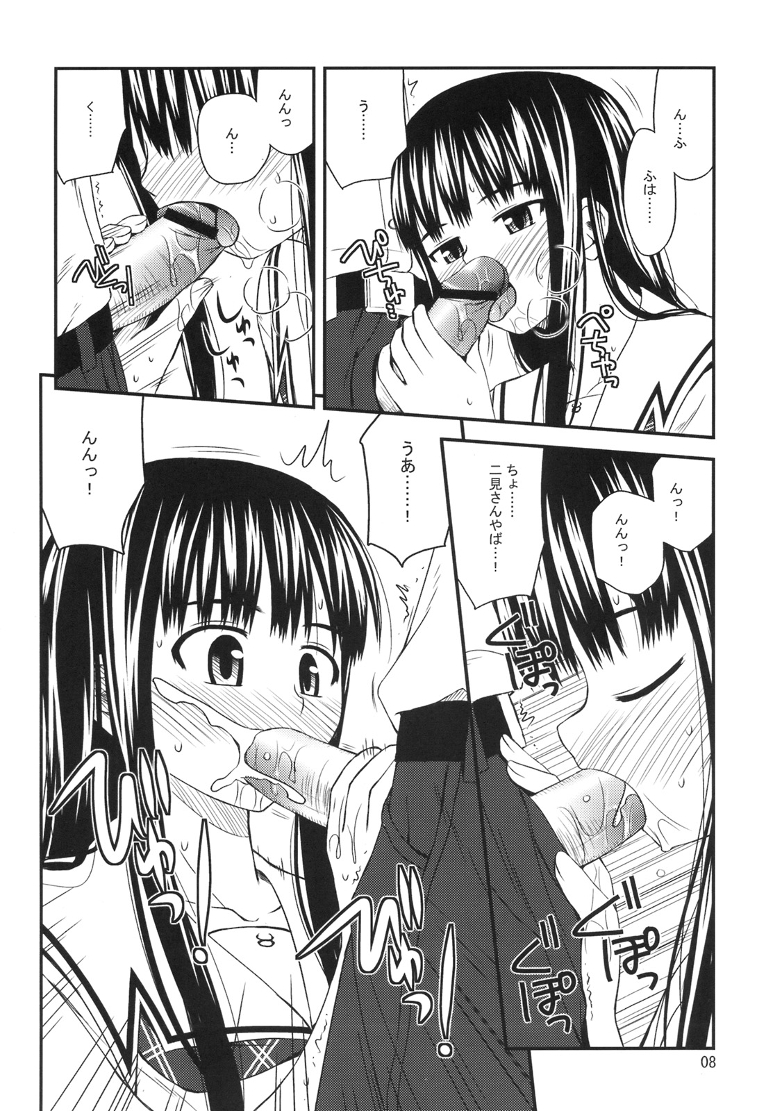 Isei to Jikken Shitemiyou. page 9 full