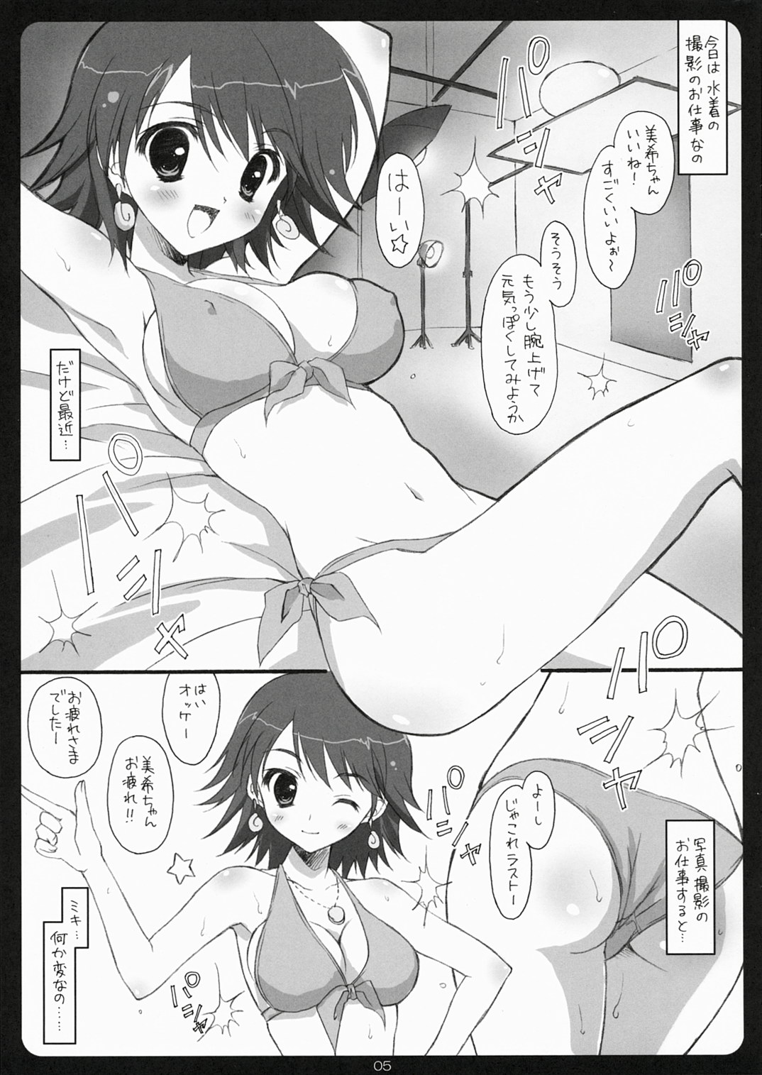 HONEY@HONEY page 4 full