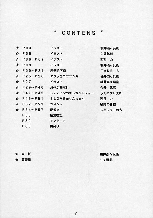 Human High-Light Film IV page 3 full