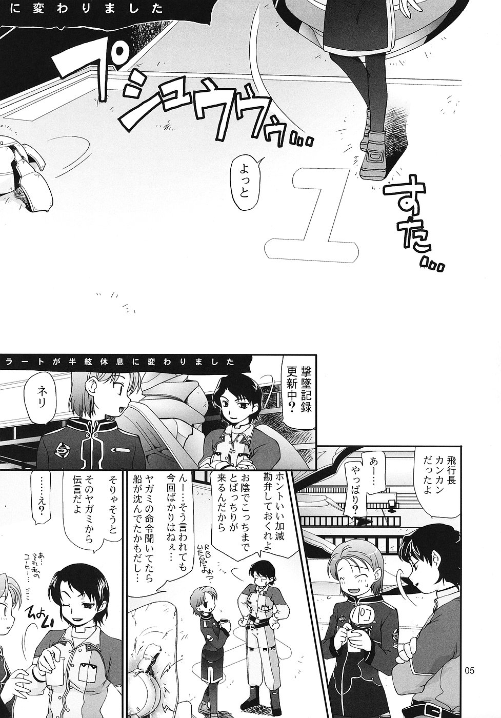 Hitokoi page 4 full