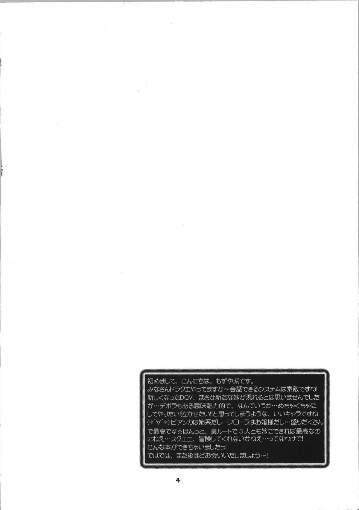 Kekkon Shoya page 4 full