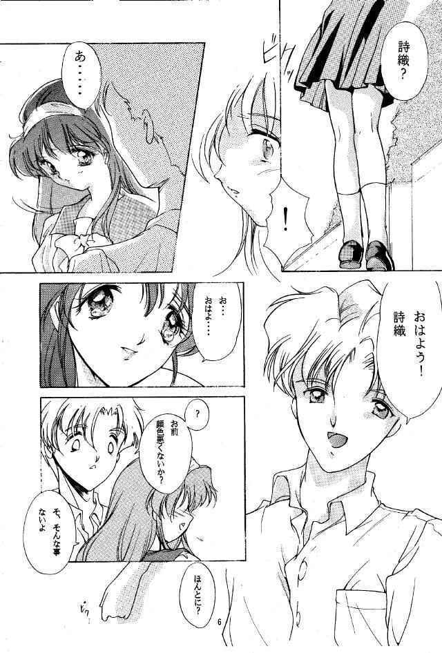Shiori Dainishou Shuuchi no Gakkou page 5 full