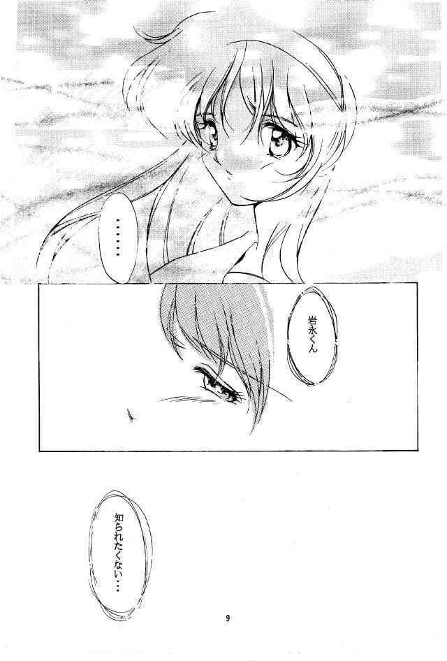 Shiori Dainishou Shuuchi no Gakkou page 8 full