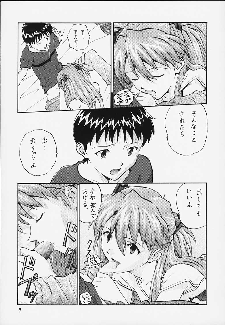 Kakioroshi page 4 full