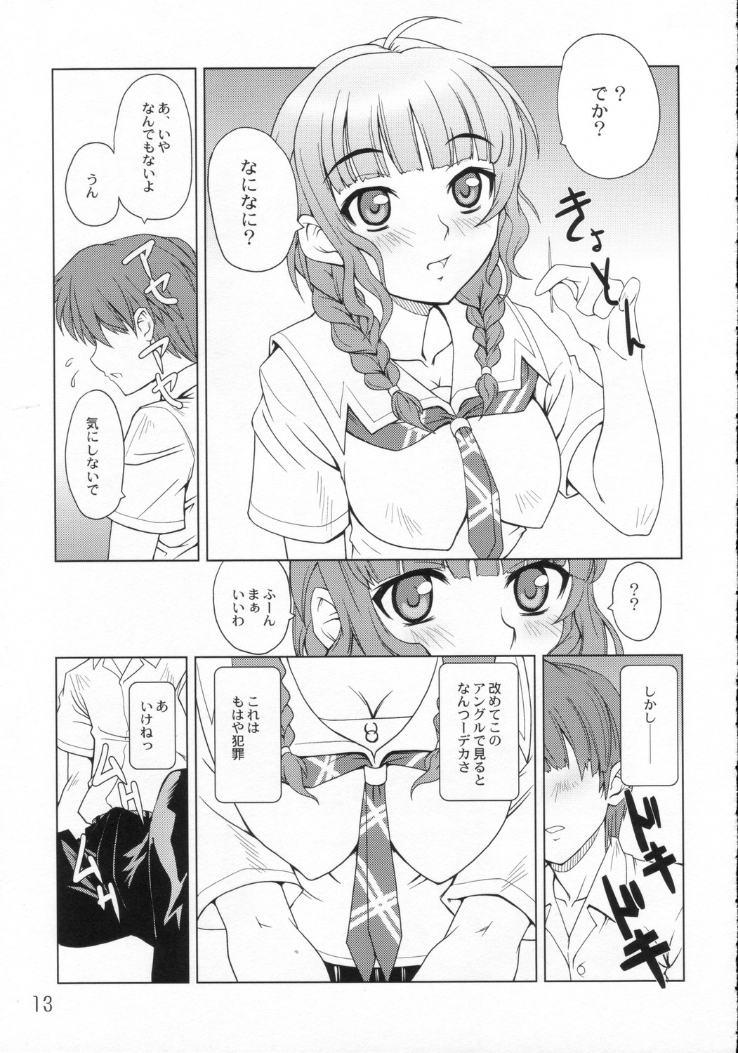 ** Kiss page 12 full