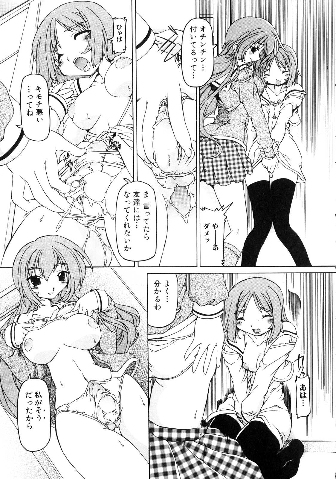 Futanarikko Lovers 4 page 12 full