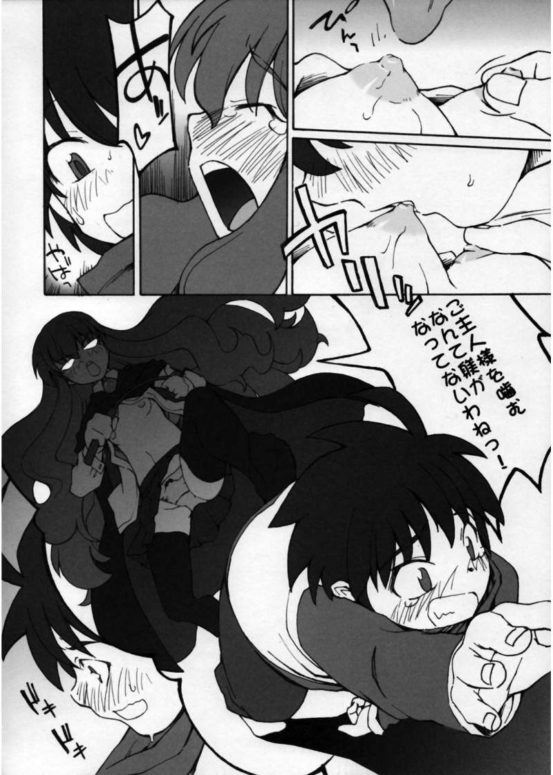 Lowen Zahn page 11 full