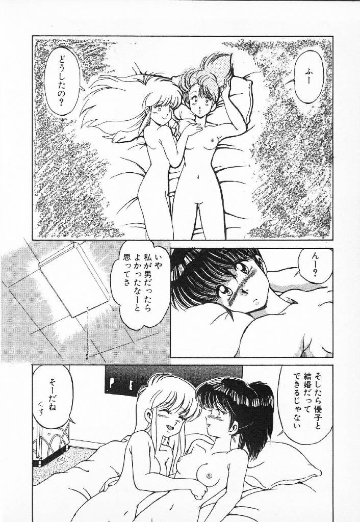 Happening Star page 7 full
