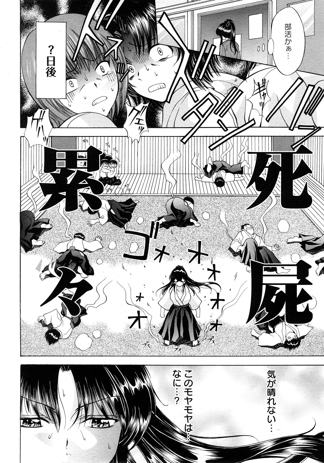 ANGEL Club 2008-05 page 12 full